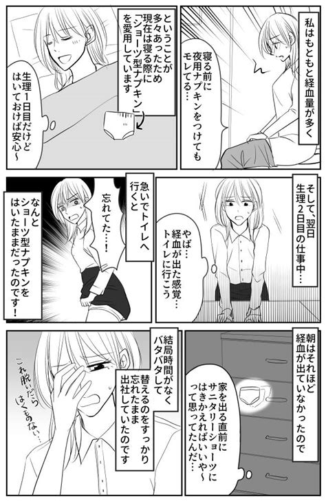 ノーパン 漫画|(漫画)ノーパンで過ごすとどうなるのか漫画にしてみた.